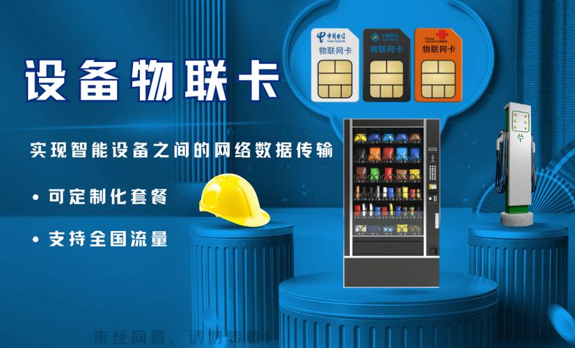 善睞物聯 如何選擇最佳設備物聯卡？智能網絡設備選卡指南